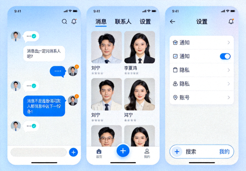 纸飞机客户端主要功能界面展示截图